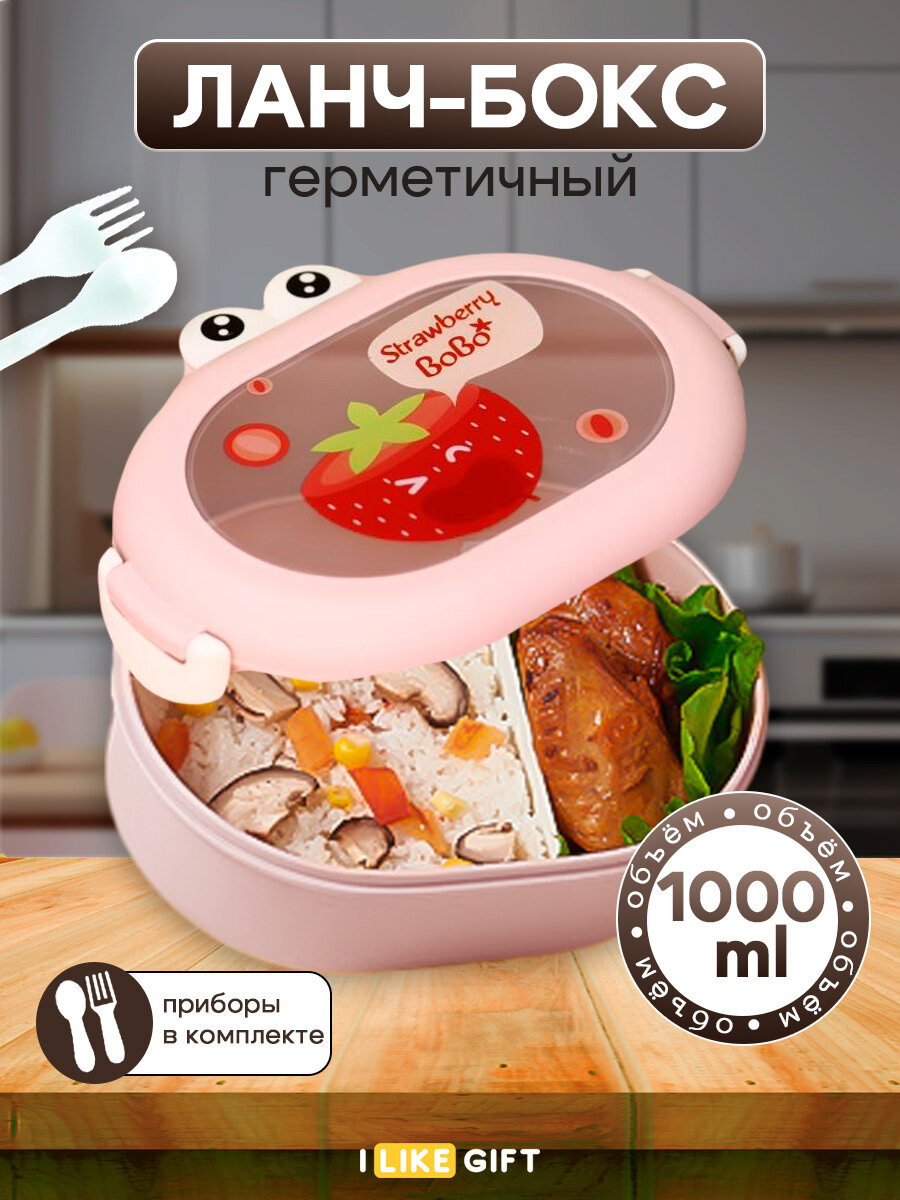 Удобный ланч бокс с отделениями и приборами, пищевой контейнер для еды, посуда для кухни, школы и работы