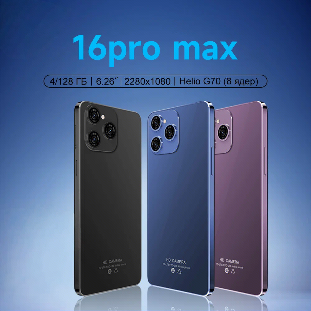 Смартфон SPETIME 16 PRO MAX 4/128 ГБ, 6.26', Разблокировка по лицу,2280*1080-black