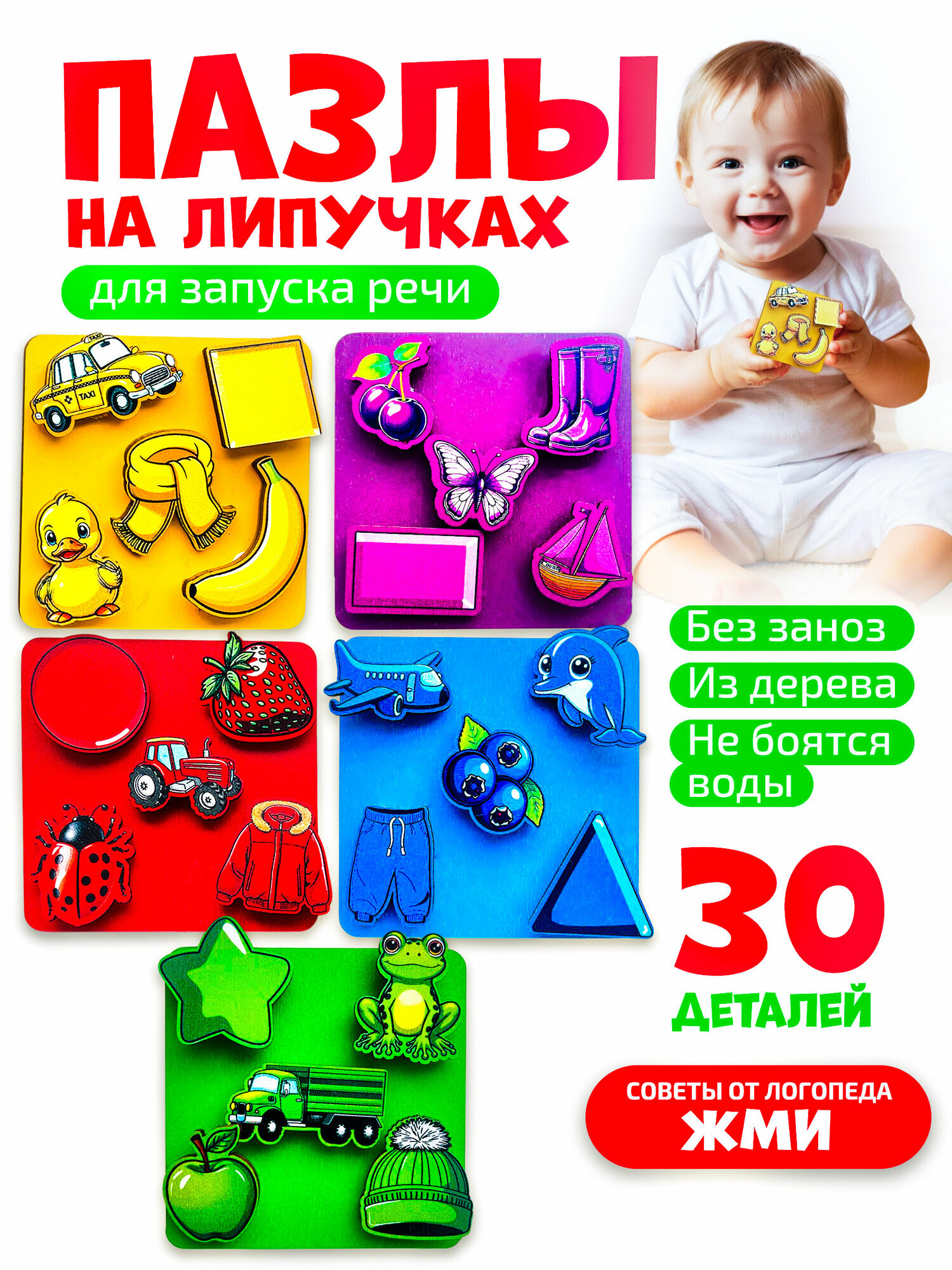 Пазлы для малышей цветные липучки развивающая игра 1-2-3 года