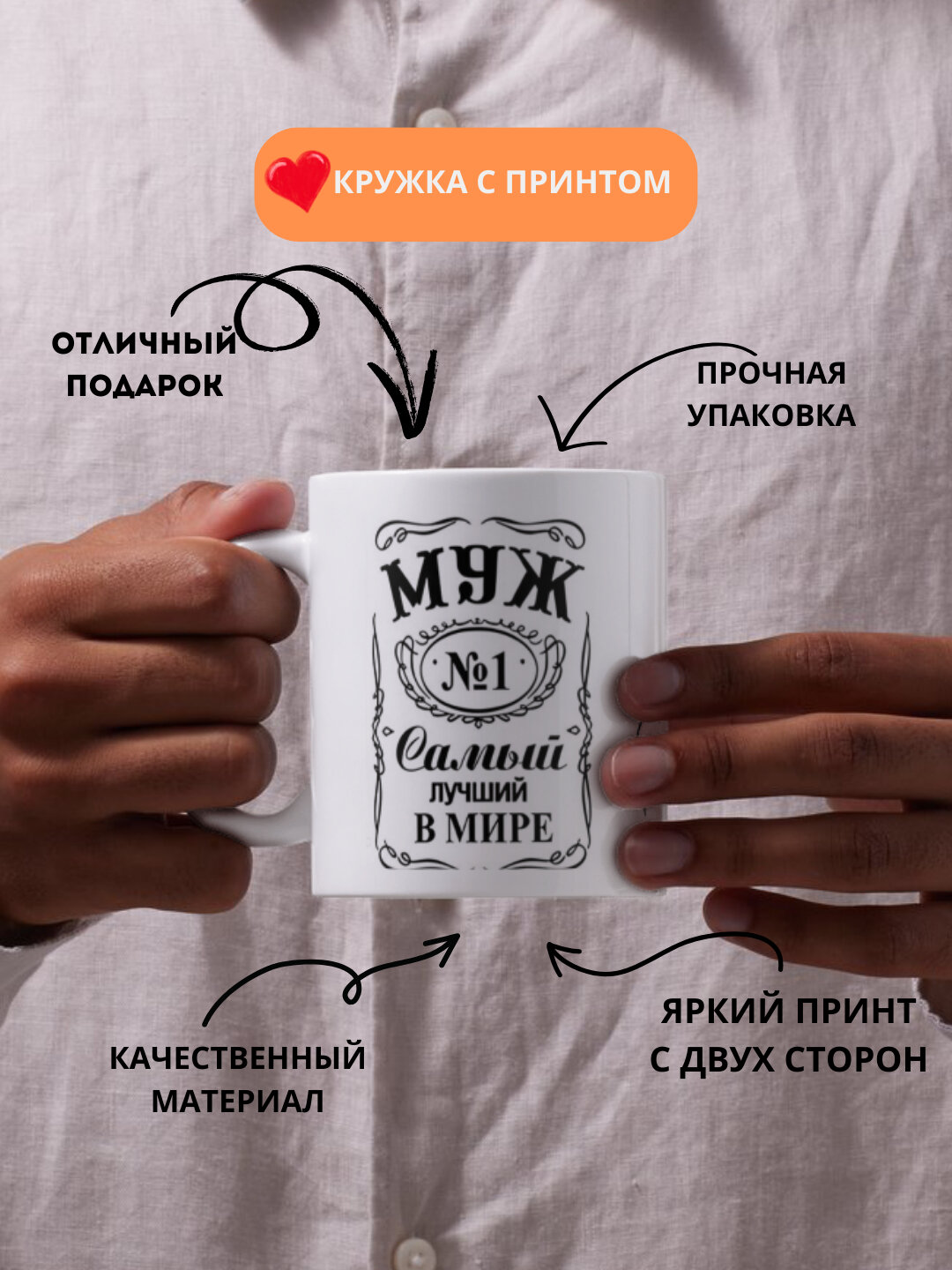 Кружка в подарок, с принтом, керамическая, Дедушке, Маме, Подарок, Бабушке