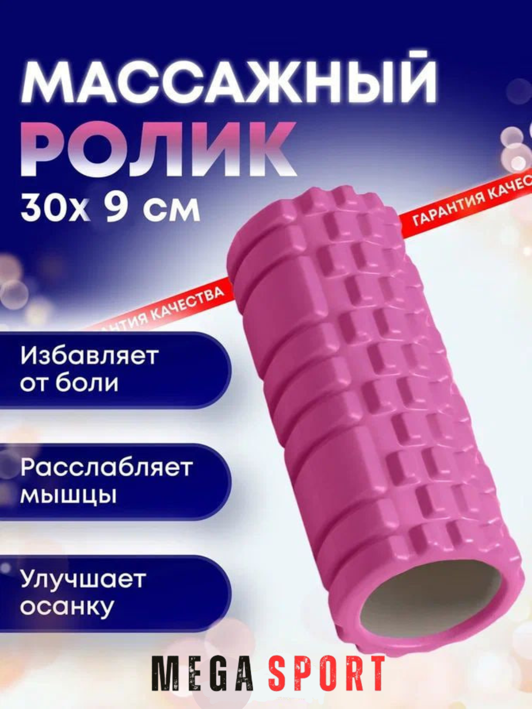 Массажный ролик для йоги, спорта и фитнеса, ролик для спины
