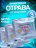 Гарантируем! Год без тараканов 3 шт. оригинал