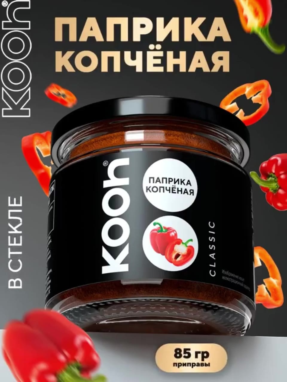 Приправа Kooh Паприка копченая молотая для курицы, мяса, картофеля, натуральная, 100 г — фото 1