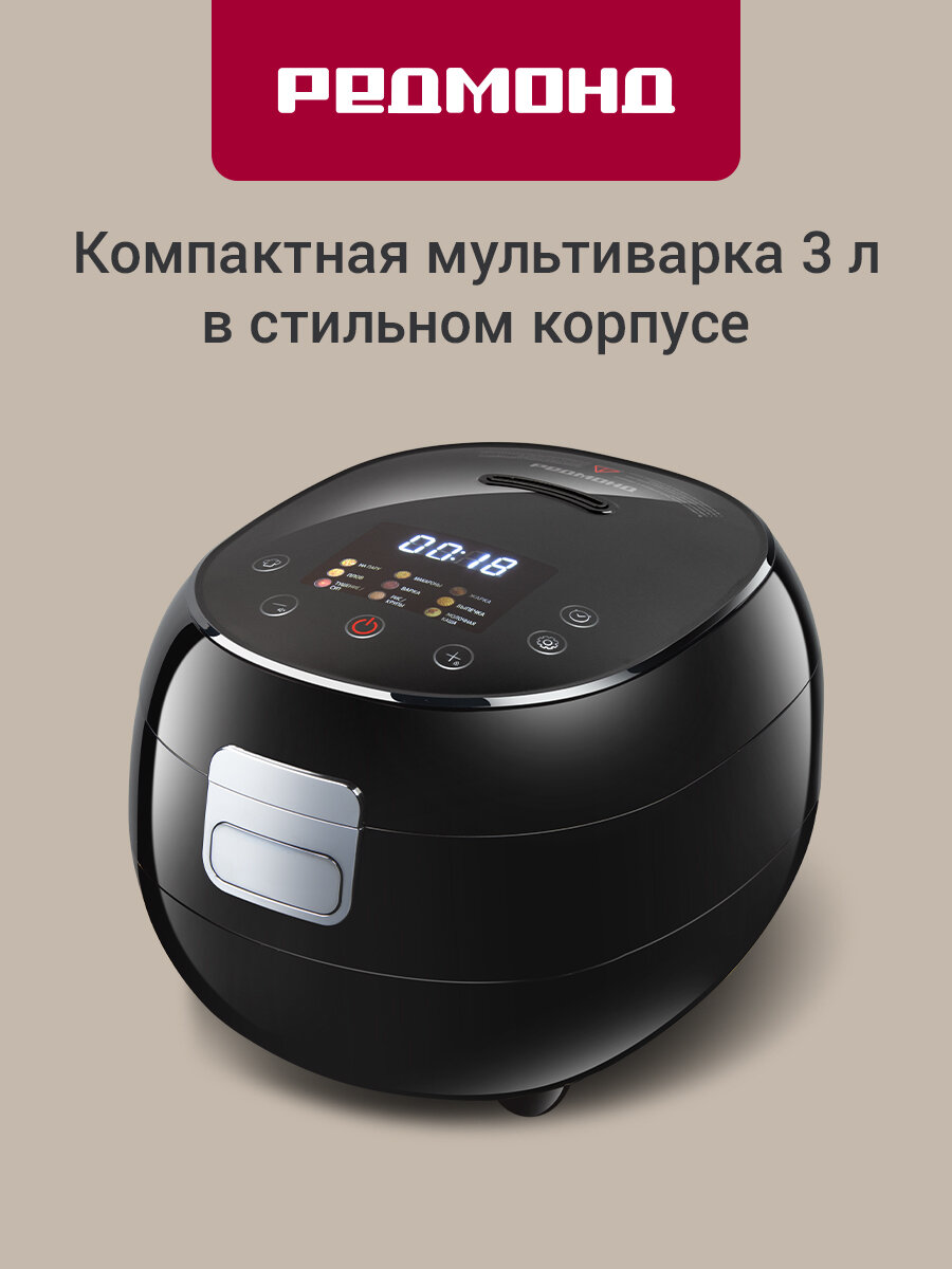 Мультиварка РЕДМОНД MC121, чаша 3 литра, 11 автоматических программ, мультиповар, мастершеф лайт