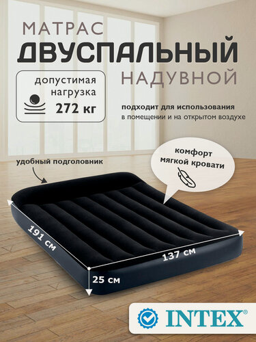 Изображение товара Надувной матрас Intex DURA-BEAM 64148, флокированный, с подголовником, с насосом