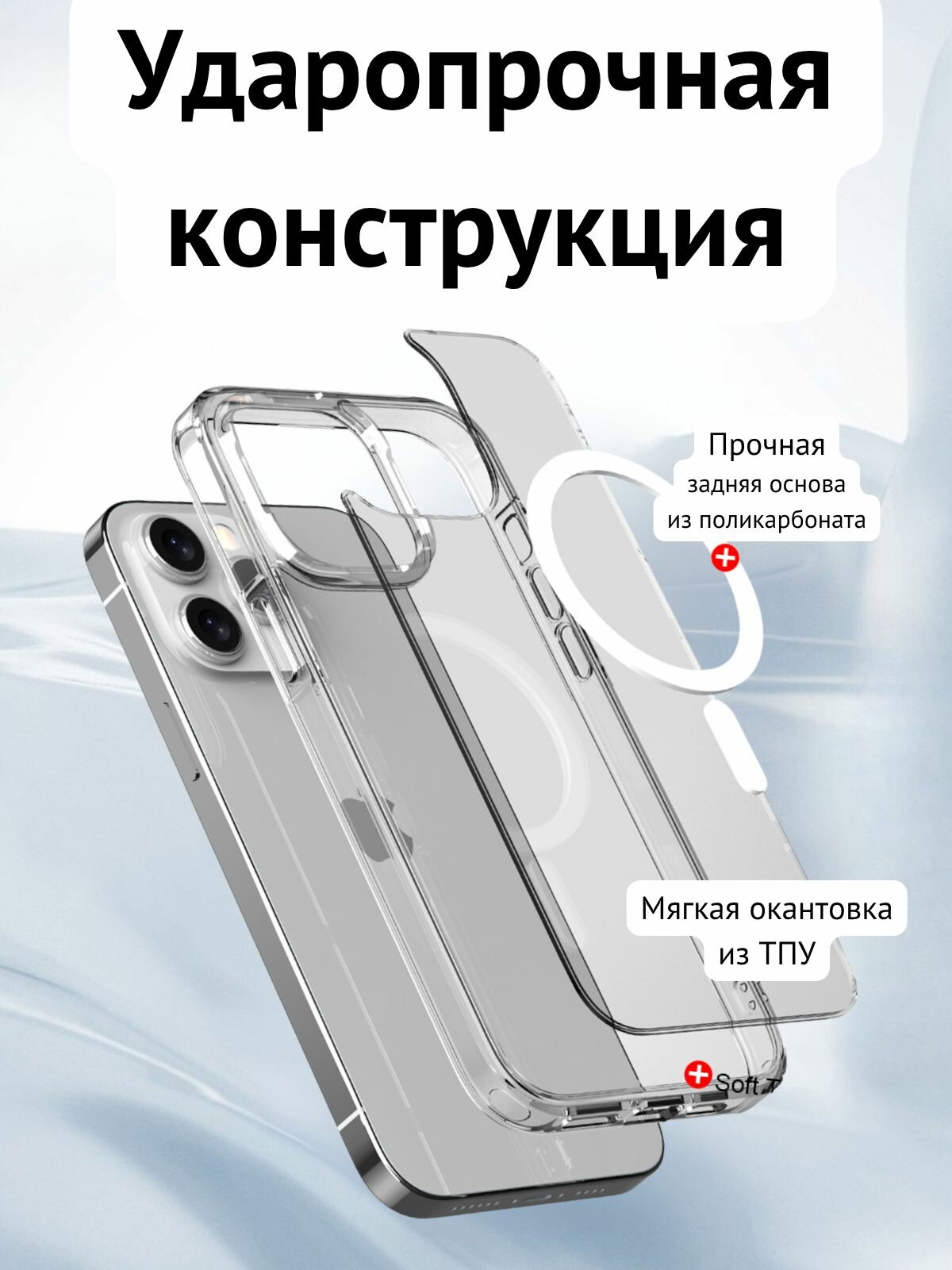 Чехол на iPhone 12 и 12 Pro (MagSafe) прозрачный с силиконовым кантом Crystal MagSafe Case (Прозрачный) — фото 1