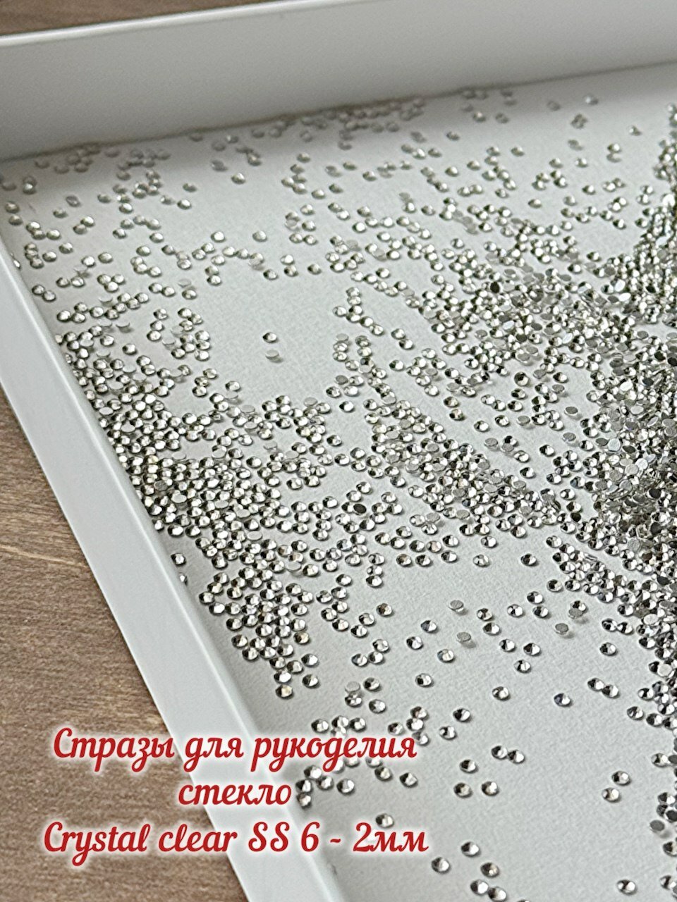 Стразы для рукоделия стекло Crystal clear SS6 - 2мм — фото 1