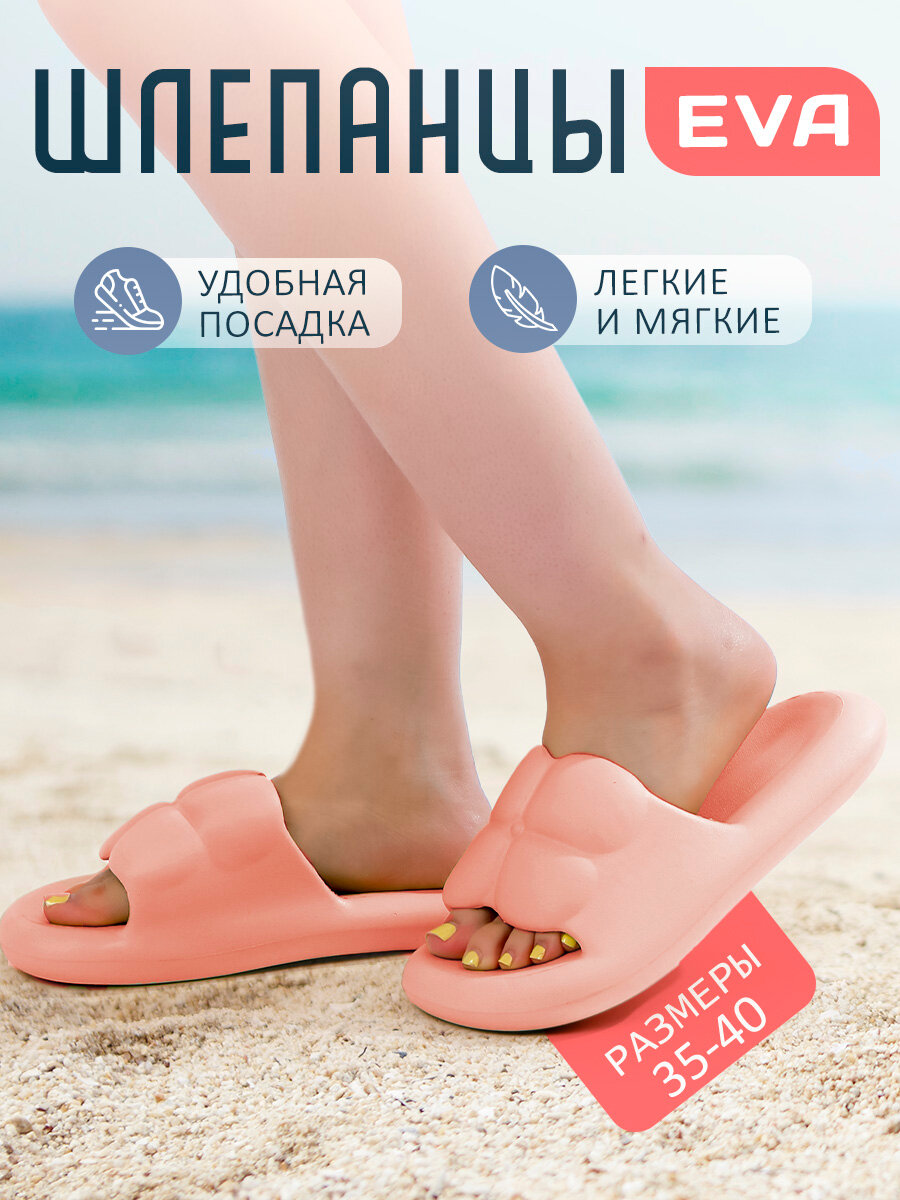 Шлёпанцы ЭВРИКА подарки и удивительные вещи летние пляжные