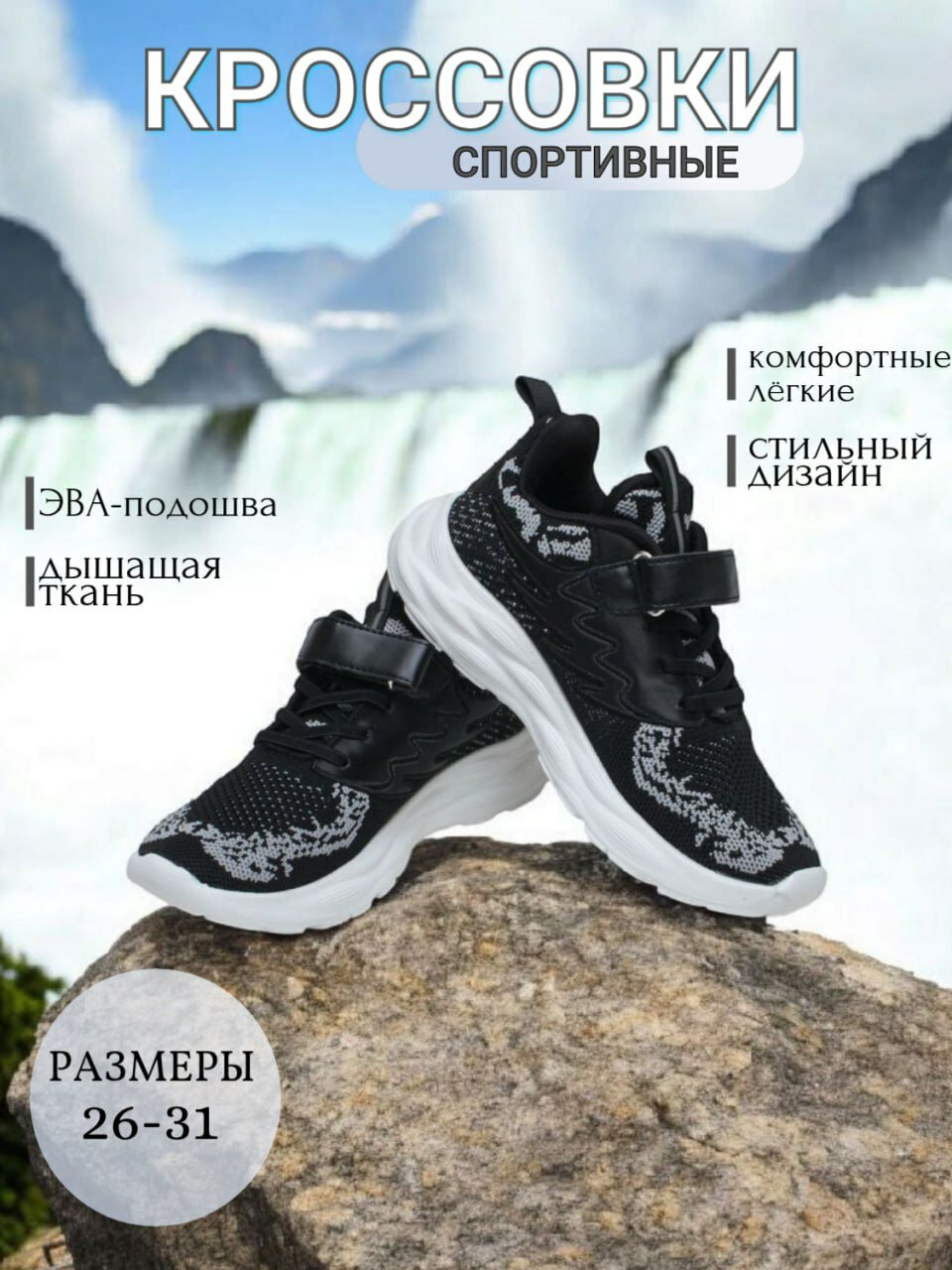 Кроссовки, размер 37, черный