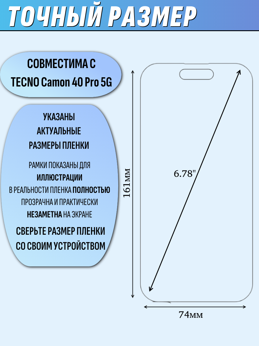 Гидрогелевая плёнка TECNO Camon 40 Pro 5G 2 шт. глянцевое полиуретановое защитное покрытие — фото 1