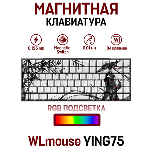 Беспроводная магнитная клавиатура WLmouse YING75 Ying Forged Carbon Fiber Magnetic Jade Pro с подсветкой, белый самурай
