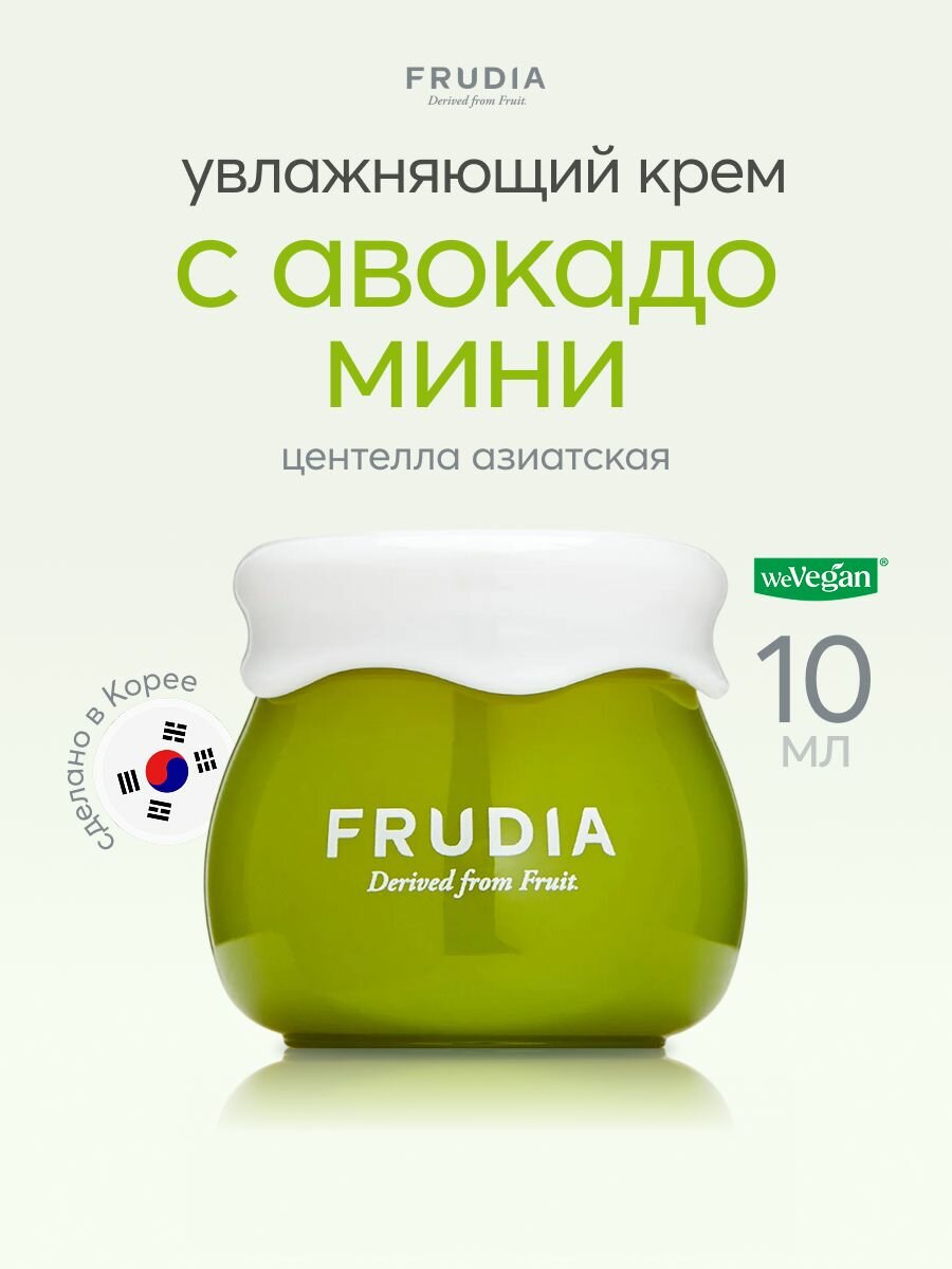 FRUDIA Крем для лица увлажняющий восстанавливающий с авокадо Avocado Relief Cream mini, 10 г, Корея