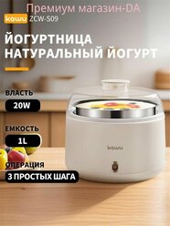 ZSHA Электрическая йогуртница белая чаша из нержавеющей стали объемом 1 литр автоматическая бытовая