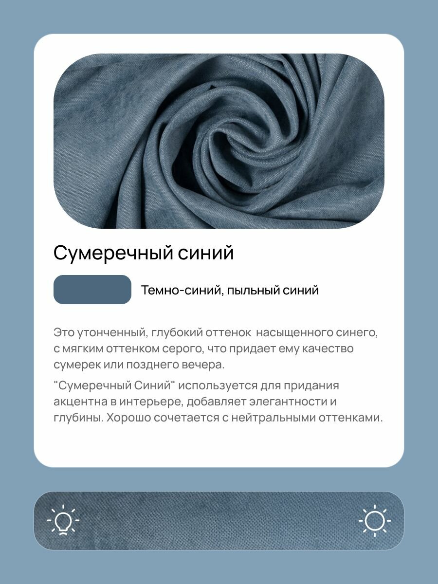 Комплект 2 шторы по 100 x 240 см для гостиной и спальни из плотного турецкого канваса, размер XS: 200 x 240 см, сумеречный синий, серо-голубой — фото 1