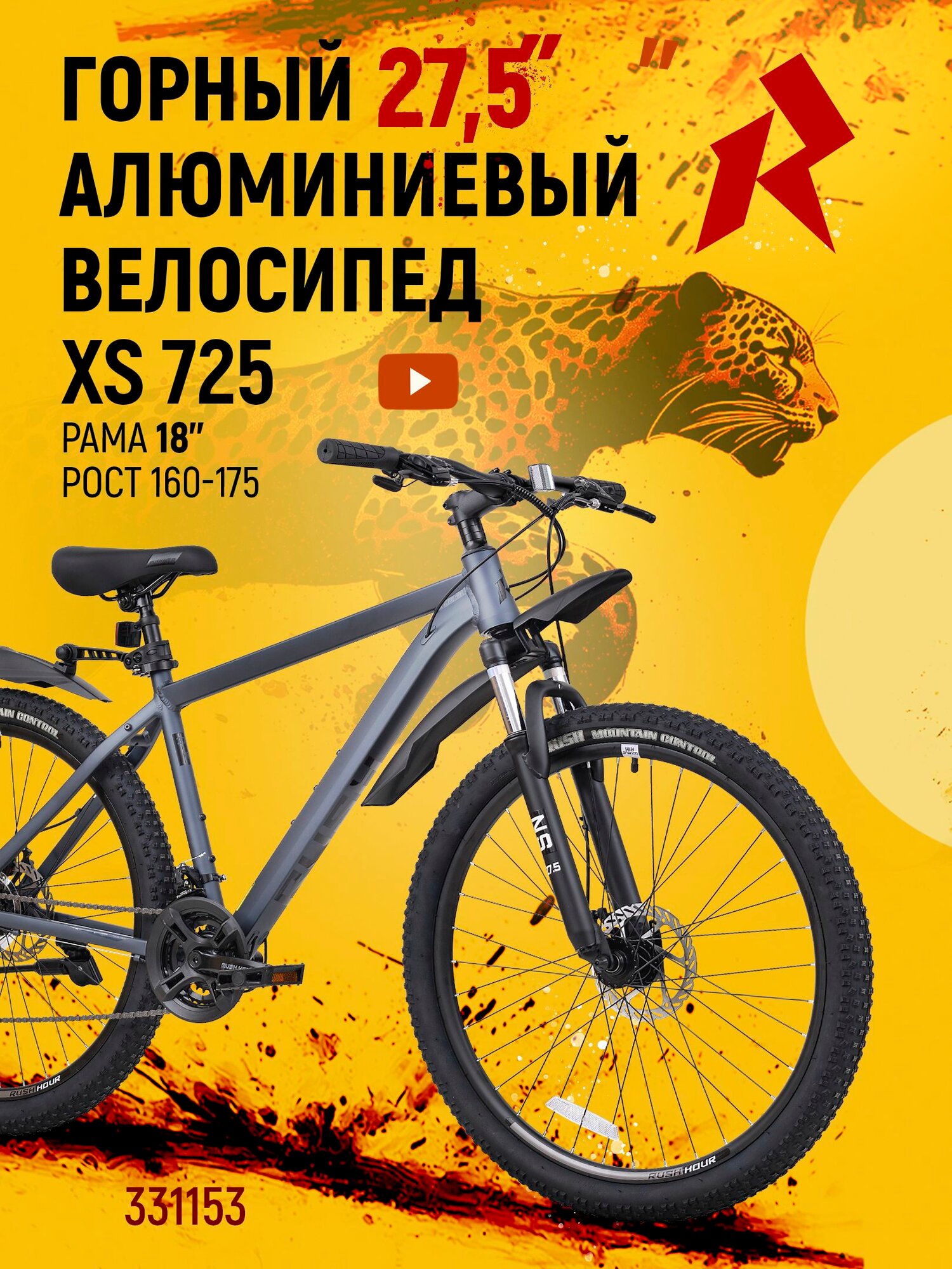 Велосипед алюминиевый взрослый горный 275