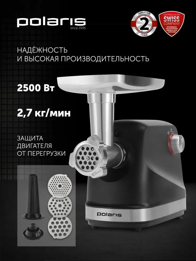 Мясорубка электрическая с насадками для овощей Polaris PMG 2582 / Электромясорубка 2500 Вт, черный