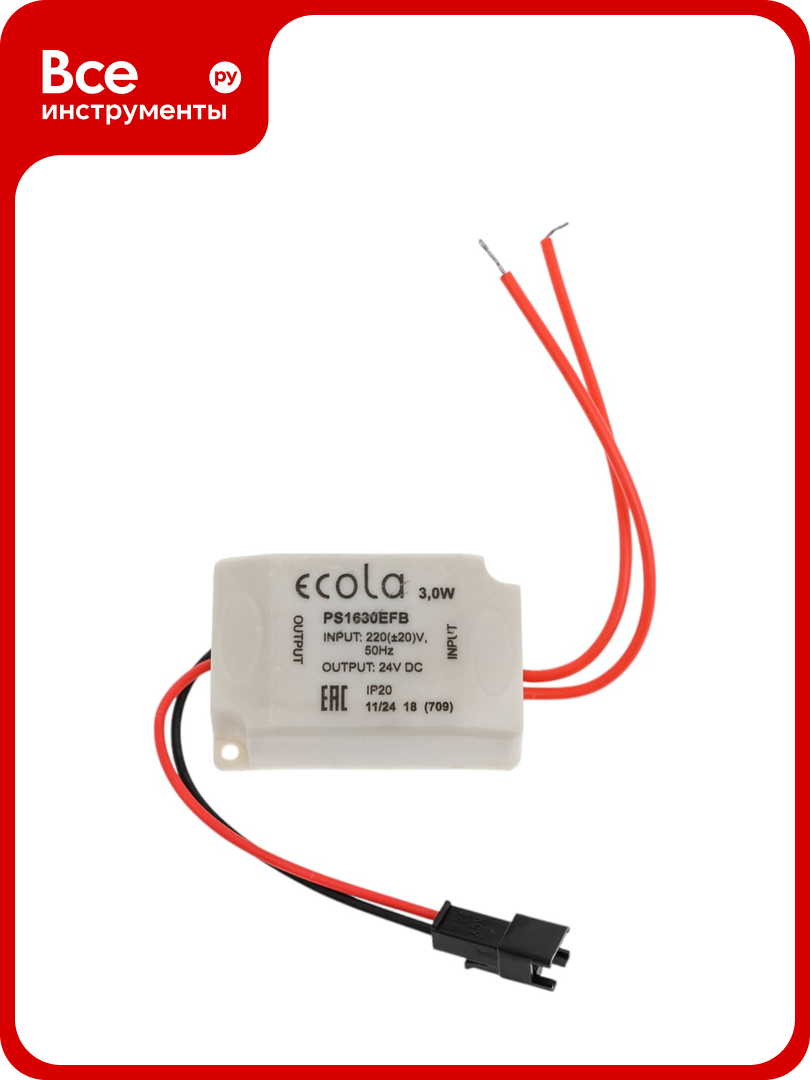 Блок питания подсветки светильника Ecola MR16 LD Power supply MR16 LDxxxx 24V 3.0W PS1630EFB