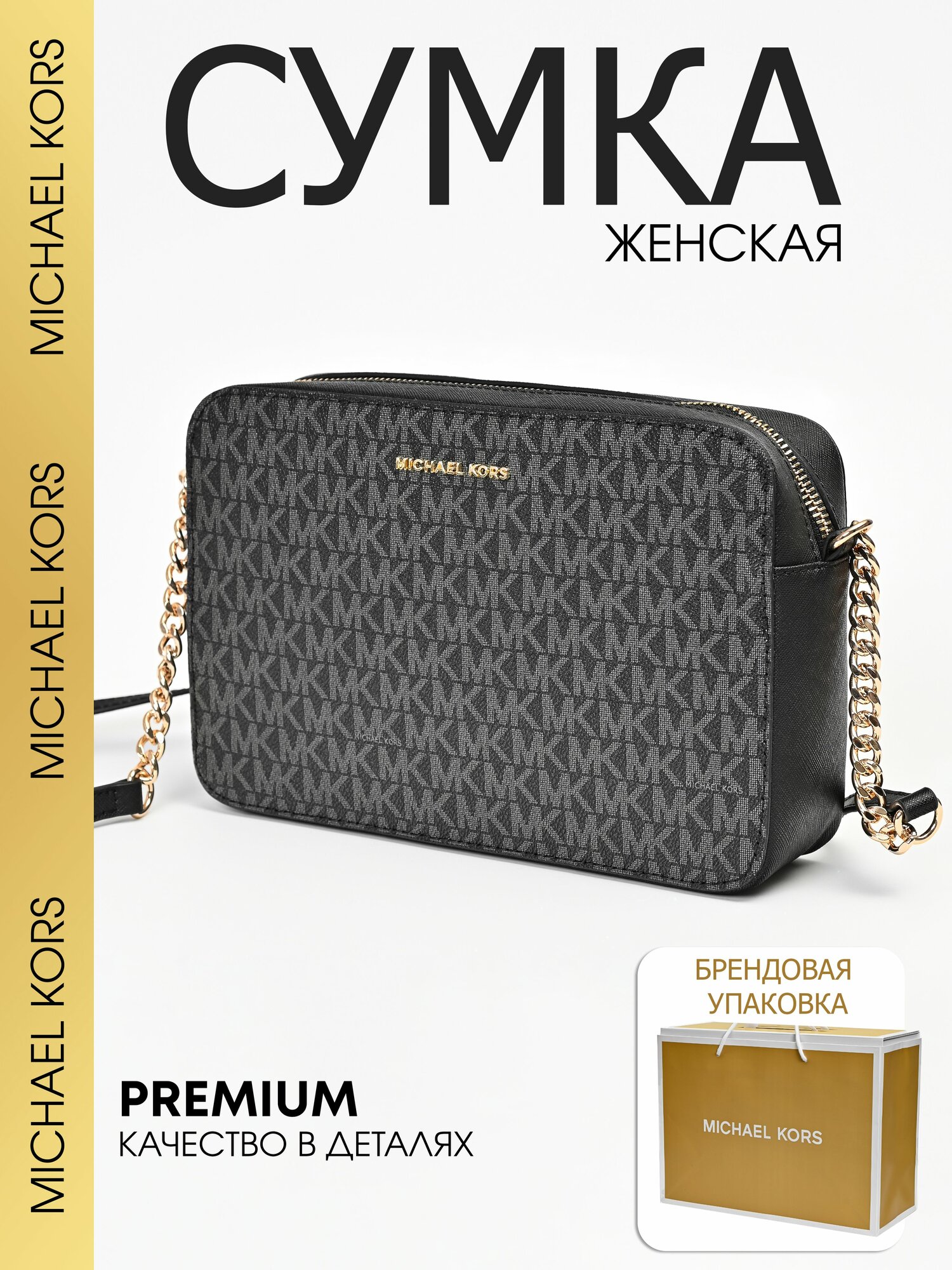 Сумка кросс-боди MICHAEL KORS, черный
