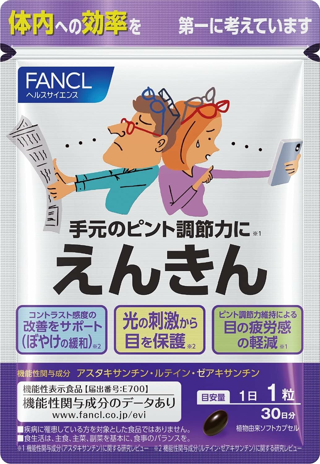 Комплекс лютеин и астаксантином для улучшения зрения FANCL Enkin запас на 30 дней
