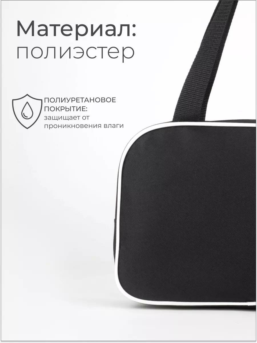 Сумка для обуви на молнии TEXTURA, наружный карман, цвет чёрный — фото 1