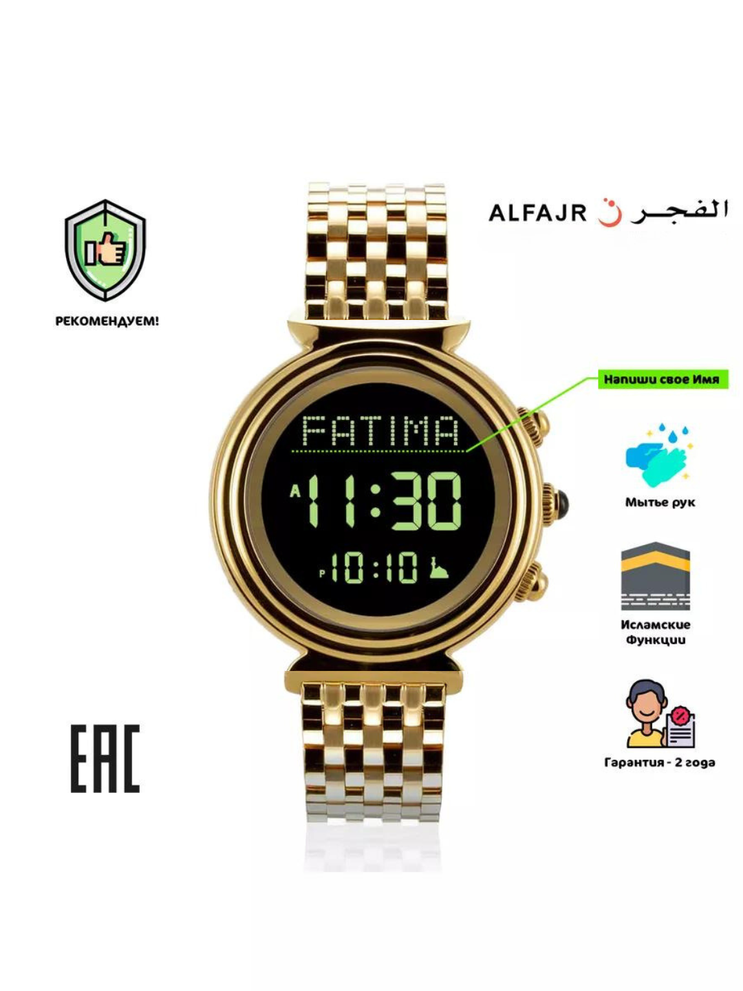 Наручные часы ALFAJR, черный