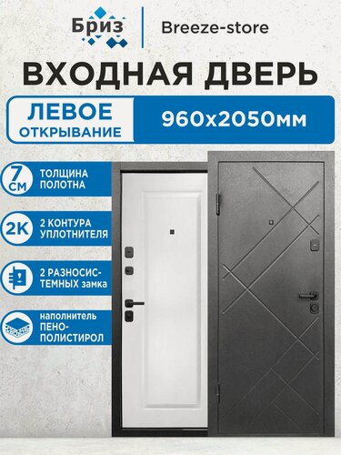 Изображение товара Входная дверь металлическая 7 см Штамп Букле Графит МП 2050х960 Левая