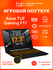 Ноутбук Asus TUF Gaming F17 17.3"FHD/144Gz/Core i5 12500H/32Gb/SS...