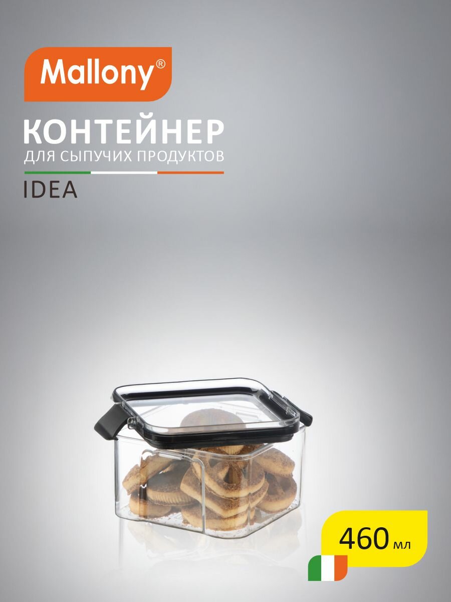 Банка для сыпучих продуктов (контейнер для круп) Mallony Idea 460 мл