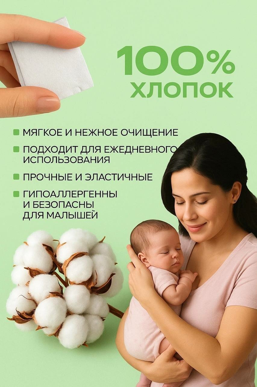 Картинки Диски ватные "Паффы", хлопок, для снятия макияжа, прошитый край, 100 шт