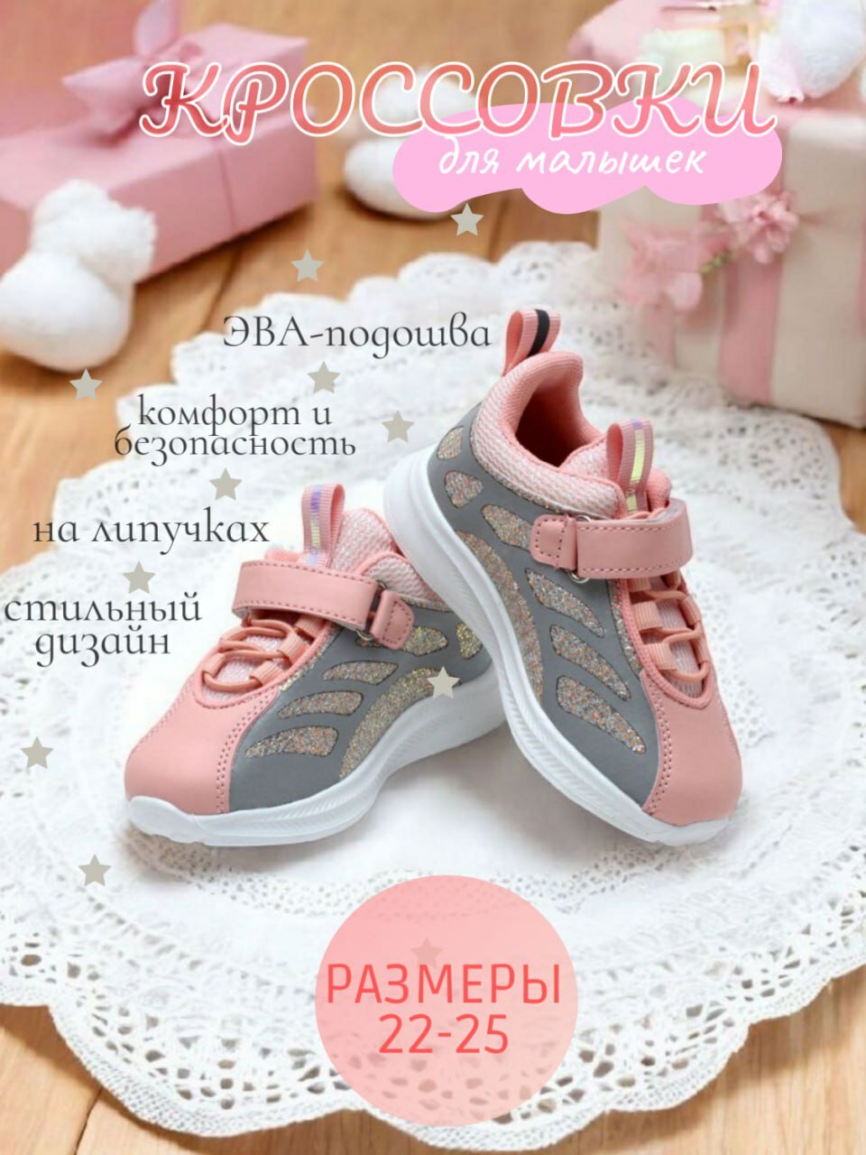 Кроссовки, размер 25, коралловый