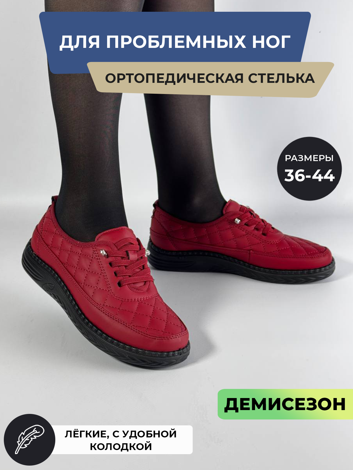 Мокасины