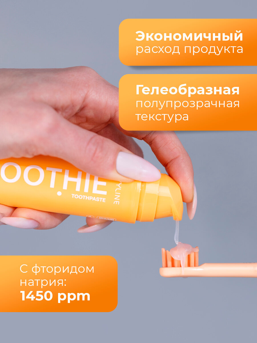 Зубная паста Revyline Smoothie Juicy Peach с дозатором, для чувствительных зубов, отбеливающая, со вкусом персика — фото 1