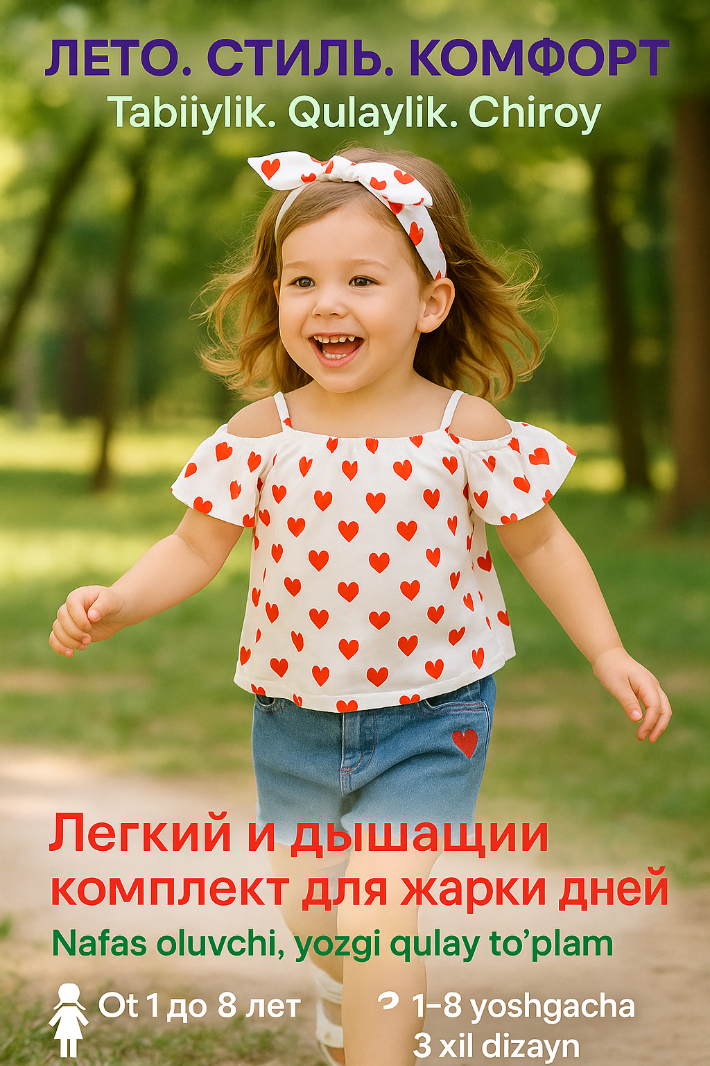 Комплект одежды , размер 100, красный/белый — фото 1
