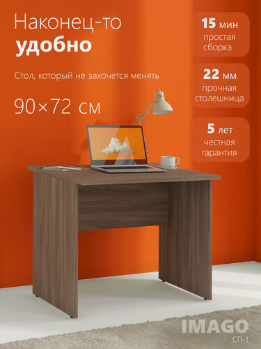 Изображение товара Компьютерный стол Skyland IMAGO СП-1, ЛДСП, орех, универсальный угол