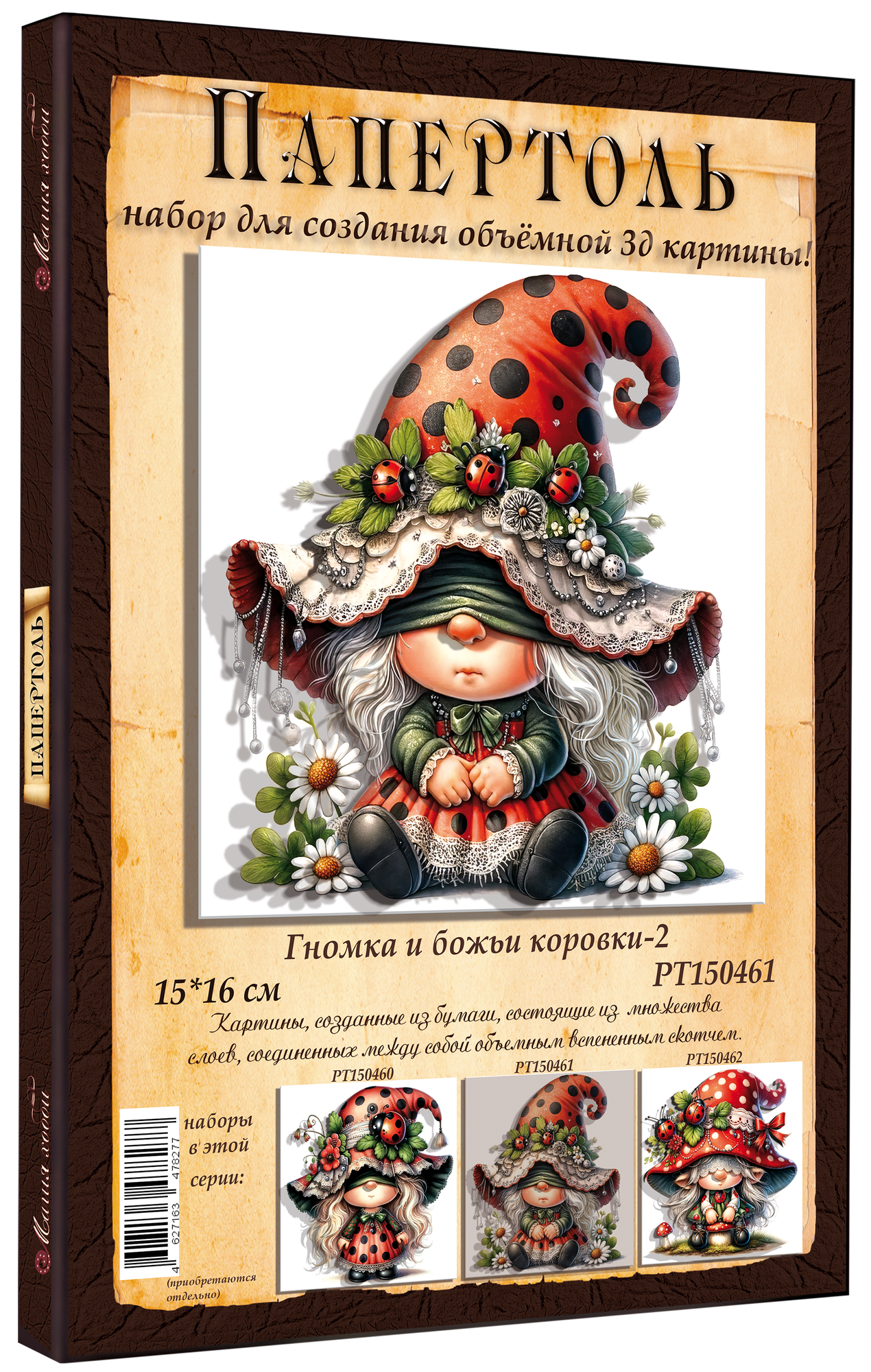 Папертоль "Гномка и божьи коровки" 15*16см." - РТ150461, Магия Хобби. Набор для творчества, создания объемных 3Д картин