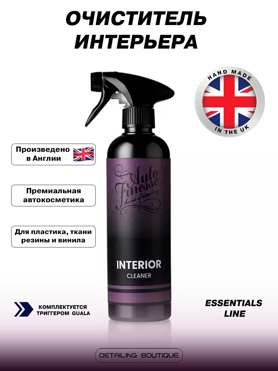 Очиститель интерьера Auto Finesse Total Rhubarb and Custard 500мл