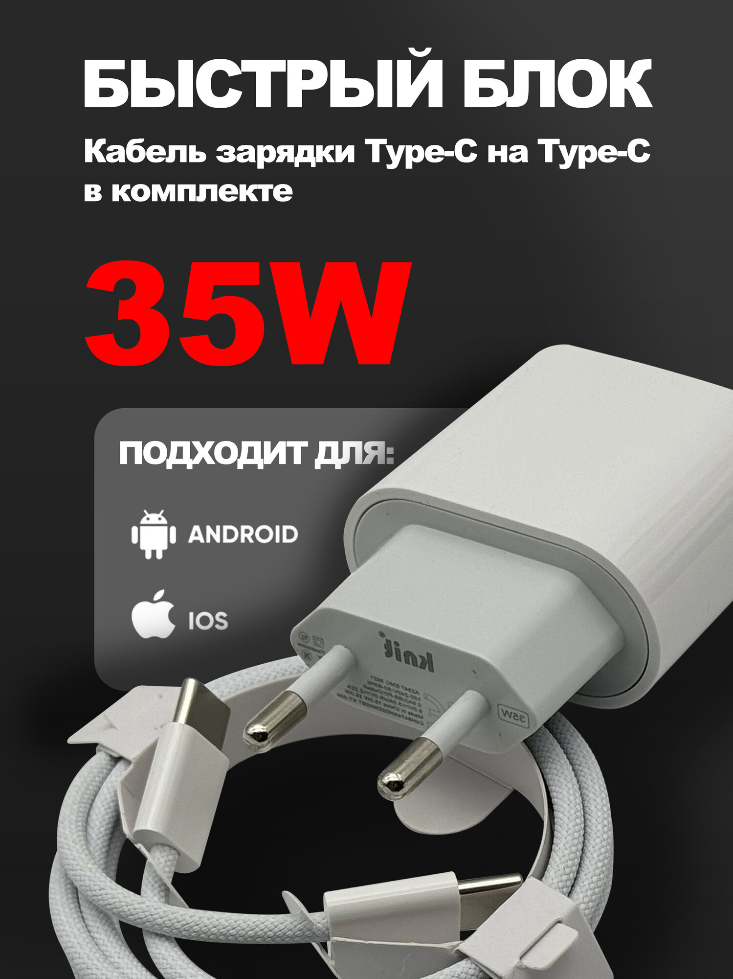Быстрое зарядное устройство KNIT 35W Type C на Type C в комплекте