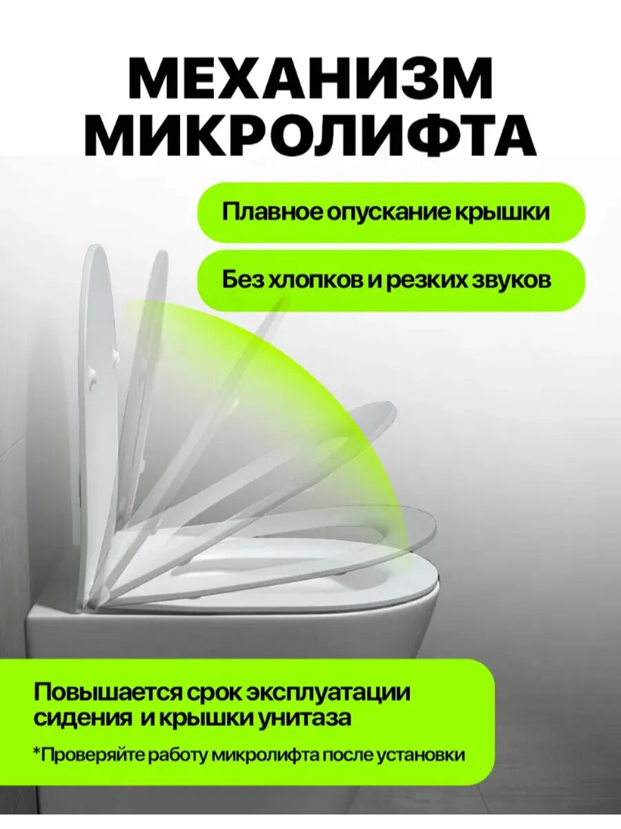 Изображение Сиденье крышка для унитаза с микролифтом универсальное