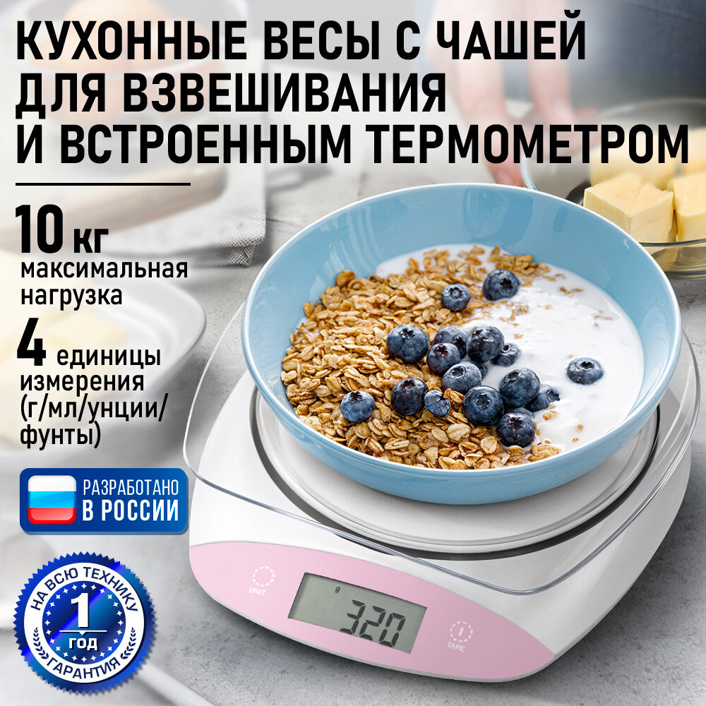 Весы кухонные с чашей STINGRAY ST-SC5101A белый/розовый