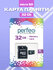 Perfeo Карта памяти Perfeo microSD 32GB High-Capacity (Class 10)