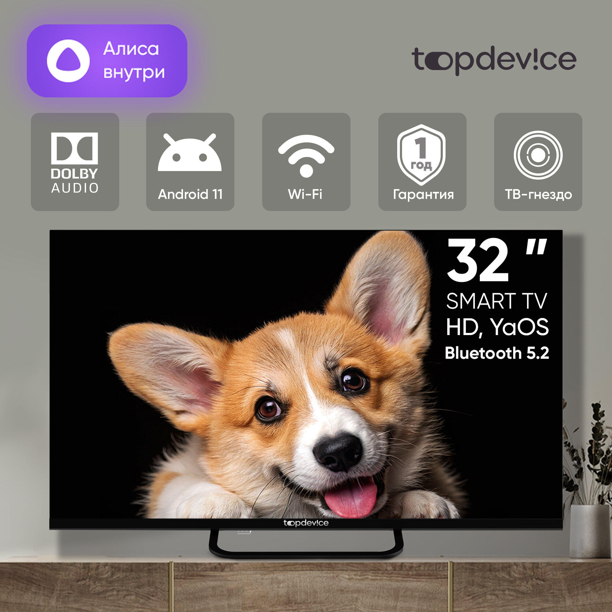Телевизор Topdevice 32" TDTV32CS03H_BK HD, Smart TV YaOS, Wi-Fi, Bluetooth, черный цвет