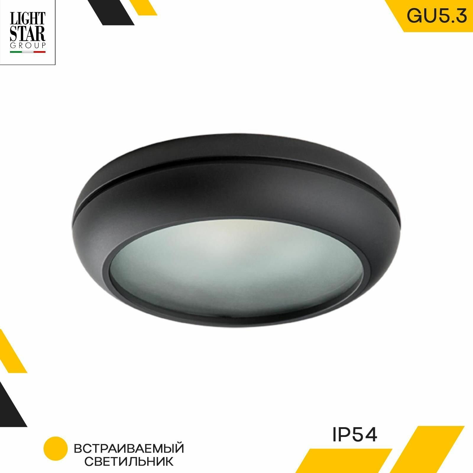 Светильник встраиваемый Lightstar Piano Mini, 011277, 35W, GU5.3 влагозащитный IP54