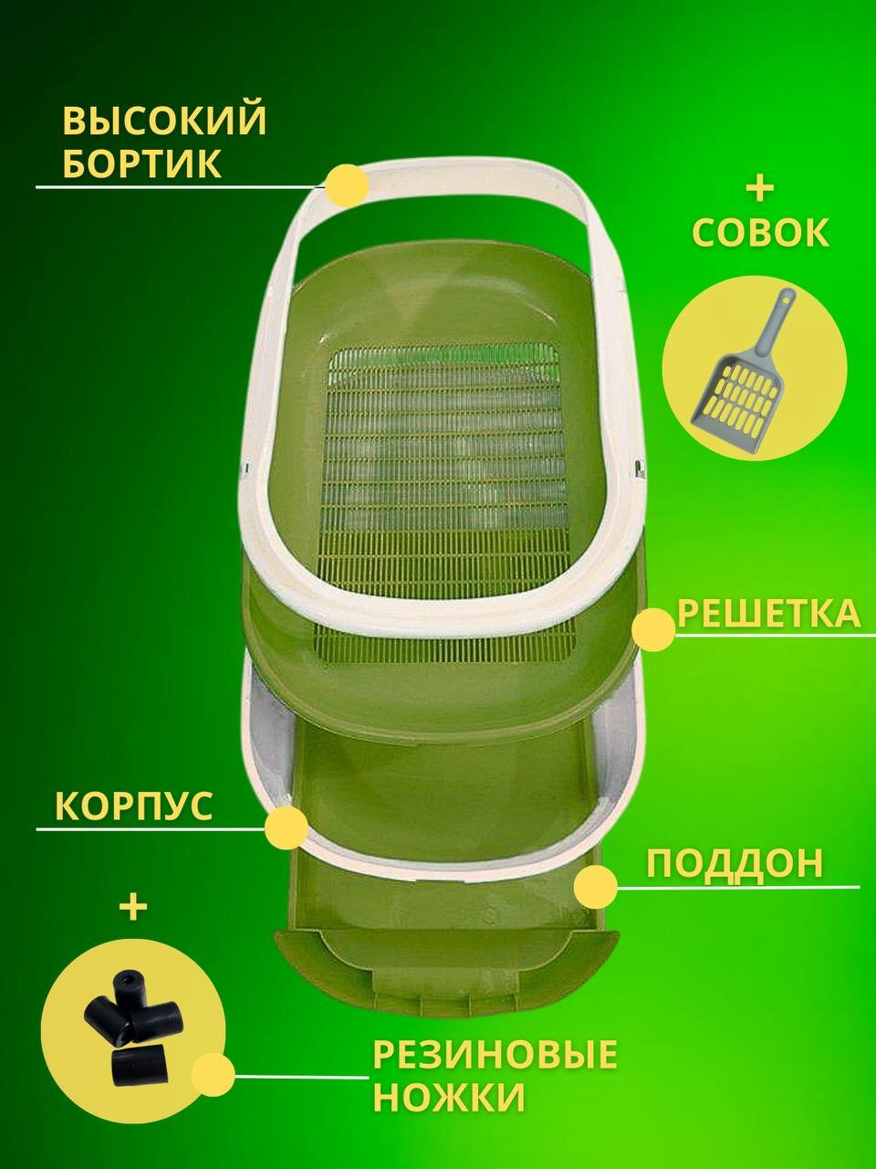 Картинки Туалет лоток для кошек большой с бортом сеткой и выдвижным поддоном