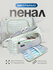 Пенал SUMATI, школьный, подростковый, в клетку, зелёный