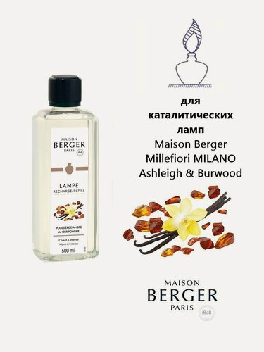 Изображение товара Аромат для каталитических ламп Maison Berger, Millefiori Milano, Ashleigh & Burwood "Янтарная пудра"(AMBER POWDER), 500мл