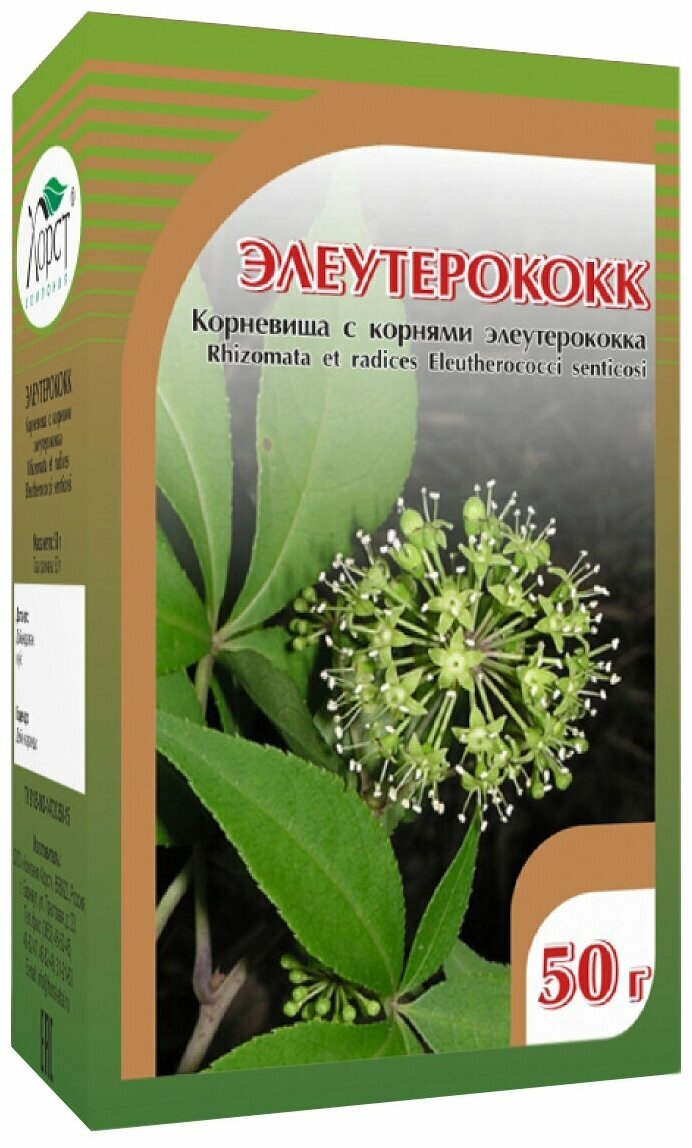 Элеутерококк корень 50гр.