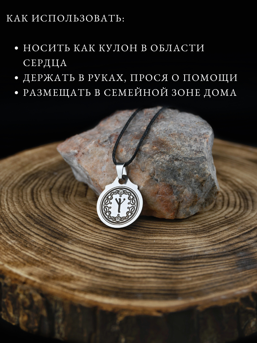 Славянский оберег, подвеска Gold Tree, серебристый — фото 1