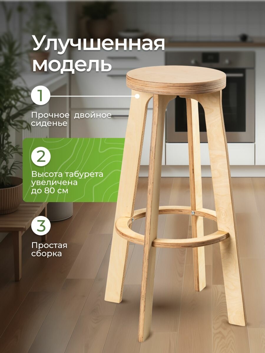 Комплект барных стульев, 2 стула, движение-жизнь, окрашен, деревянный, выдерживает 200кг — фото 1