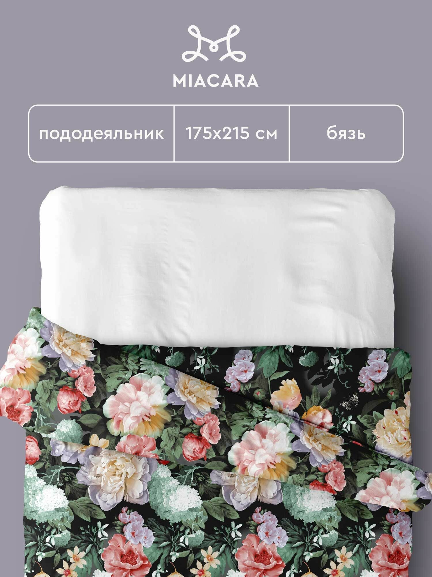 Пододеяльник Mia Cara 2 спальный 175х215 см Бязь Хлопок Габриэлла 6600-1