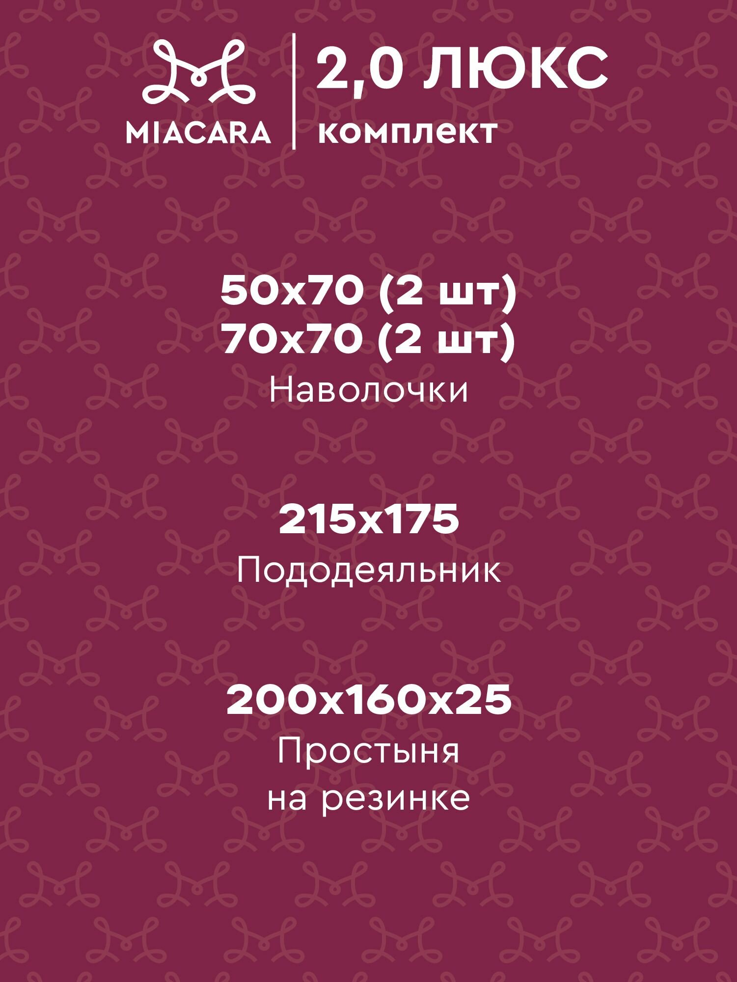 Mia Cara Комплект постельного белья, Перкаль, 2х спальный, с простыней на резинке, 4 нав. 50х70; 70х70, Таинственный сад — фото 1